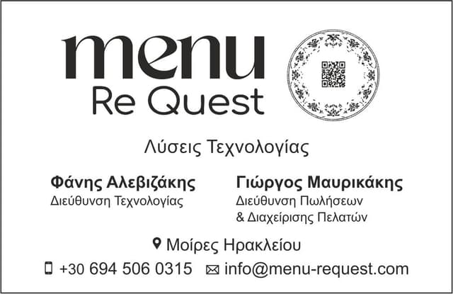 menu request