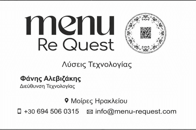 menu request